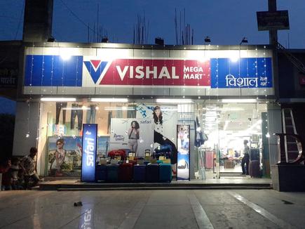 Vishal Mega Mart, Bahadurgarh in Bahadurgarh, Jhajjar - Best Marts in  Bahadurgarh | Joon Square